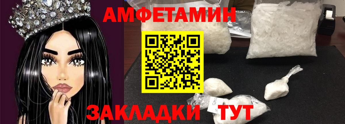 Амфетамин VHQ  Вход с VPN  АМФ  Кинель 