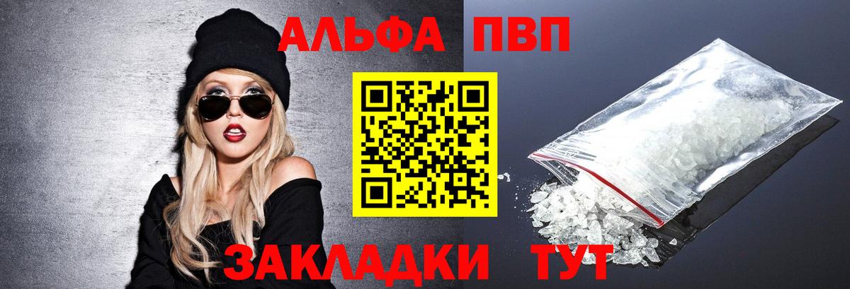 A-PVP Соль  Вход с VPN  Кинель  APVP крисы CK  А ПВП СК КРИС 