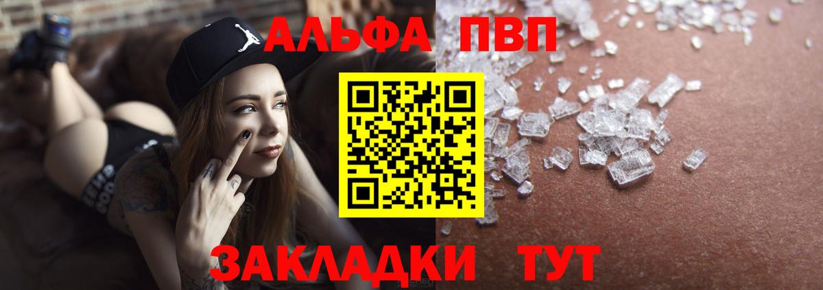 Alpha-PVP крисы CK Кинель