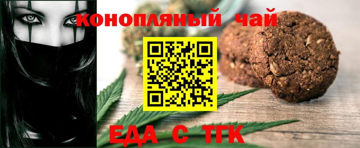 Кинель  Cannafood марихуана  Вход с VPN 