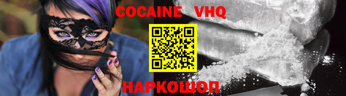 КОКАИН Перу  COCAIN 97%  Кинель  Вход с VPN 