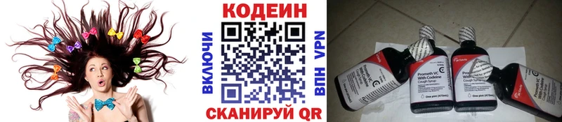 даркнет сайт  Кинель  Кодеин напиток Lean (лин) 