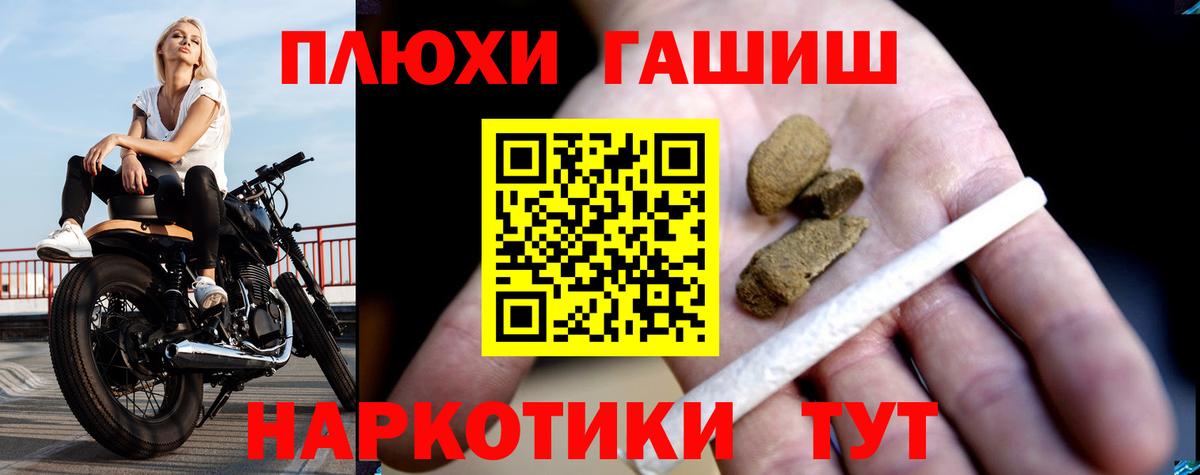 ГАШ hashish Кинель