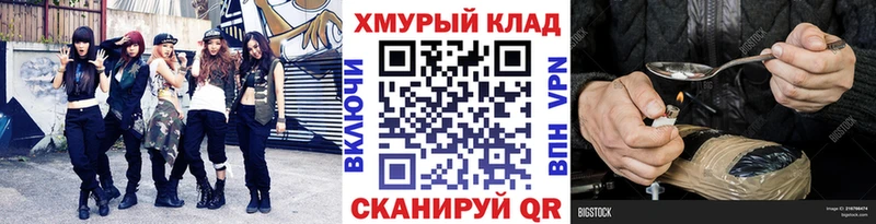 ГЕРОИН Heroin  Кинель 