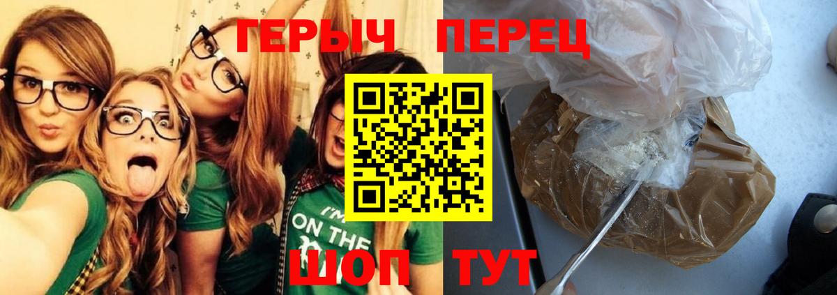 Героин гречка  Вход с VPN  Кинель 