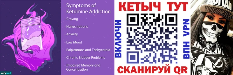 Кетамин VHQ  закладка  Кинель 