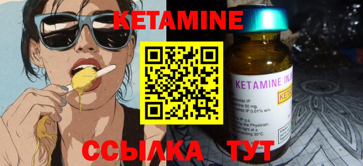 Кетамин ketamine  ОМГ ОМГ ТОР  Кинель  КЕТАМИН VHQ  Вход с VPN 