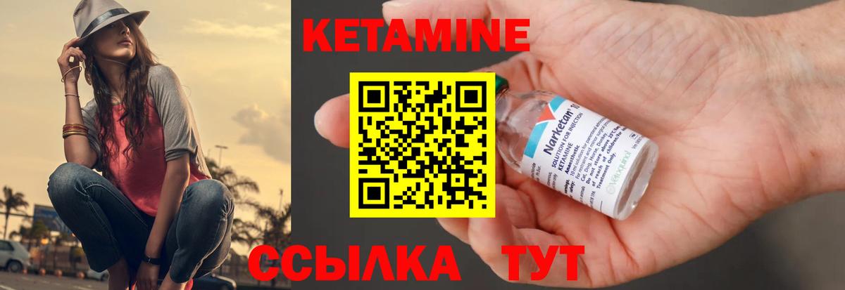 Кетамин ketamine Кинель