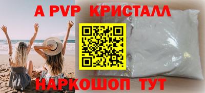стафф Коммунар