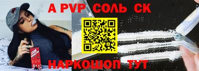 стафф Комсомольск-на-Амуре