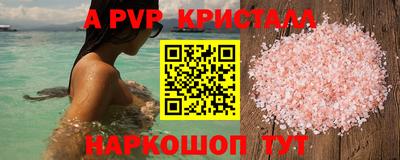 стафф Коммунар