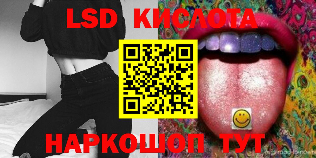 ЛСД экстази ecstasy  Вход с VPN  ЛСД экстази ecstasy  Кинель 