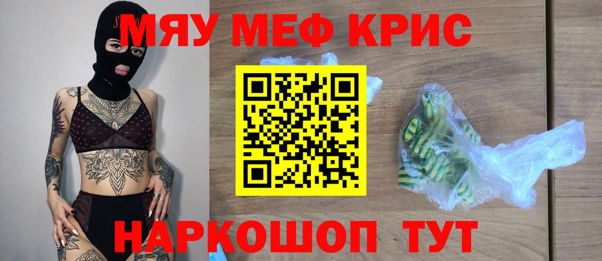 Мефедрон VHQ  Меф кристаллы  Меф  Вход с VPN  Меф  Кинель 