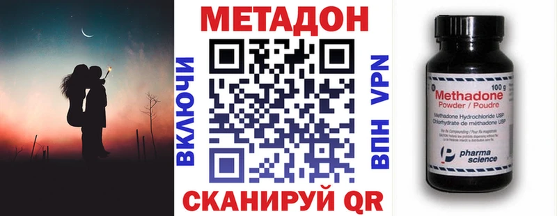 Метадон methadone Кинель