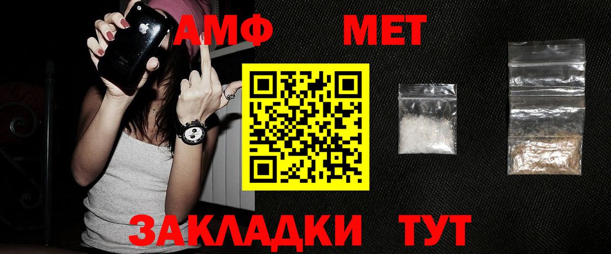 Метамфетамин мет Кинель