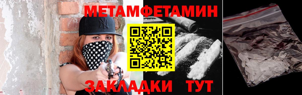 Метамфетамин винт  Вход с VPN  Метамфетамин  Кинель 