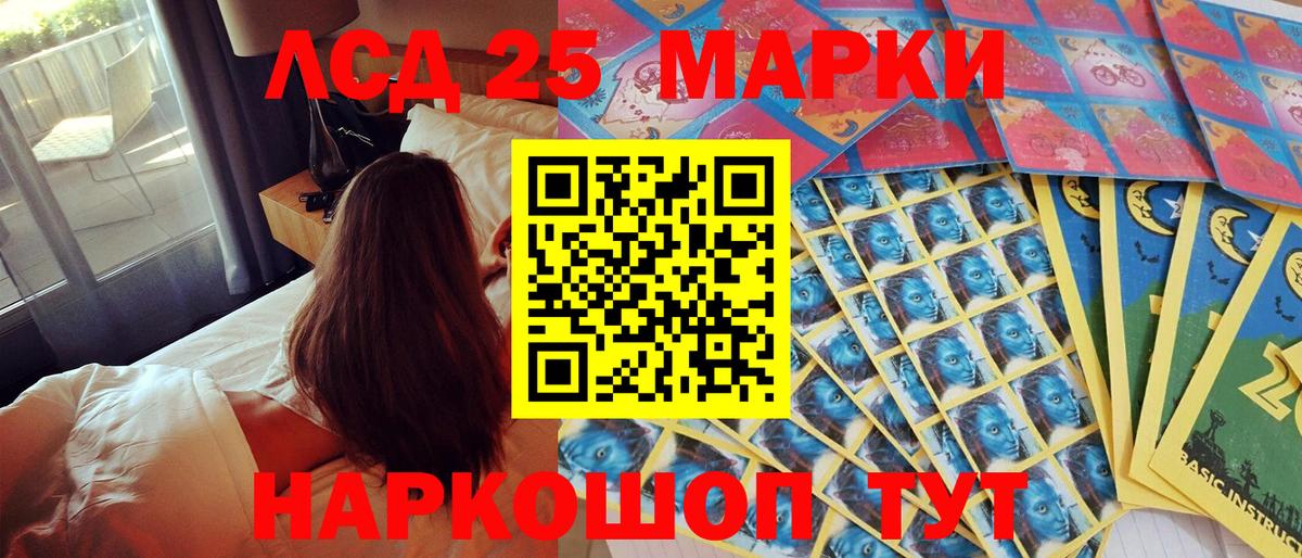 Марки 25I-NBOMe 1,5мг  Вход с VPN  Марки 25I-NBOMe 1,5мг  Наркотические марки  Кинель 