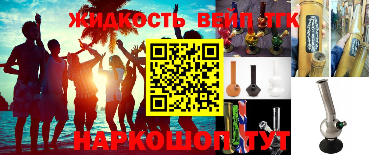 Кинель  ТГК THC oil  Вход с VPN  Дистиллят ТГК гашишное масло 